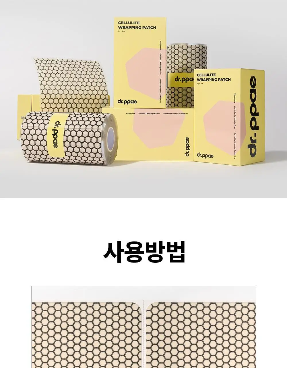 [NEW] 닥터빼 셀룰라이트 랩핑 패치 9g * 12ea 상세페이지 27